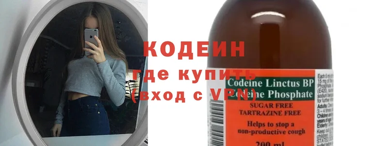 Кодеиновый сироп Lean напиток Lean (лин)  продажа наркотиков  Кудрово 