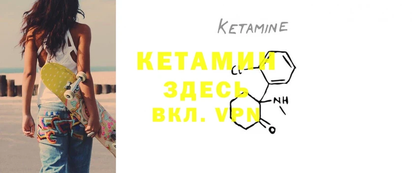 Кетамин ketamine  Кудрово 